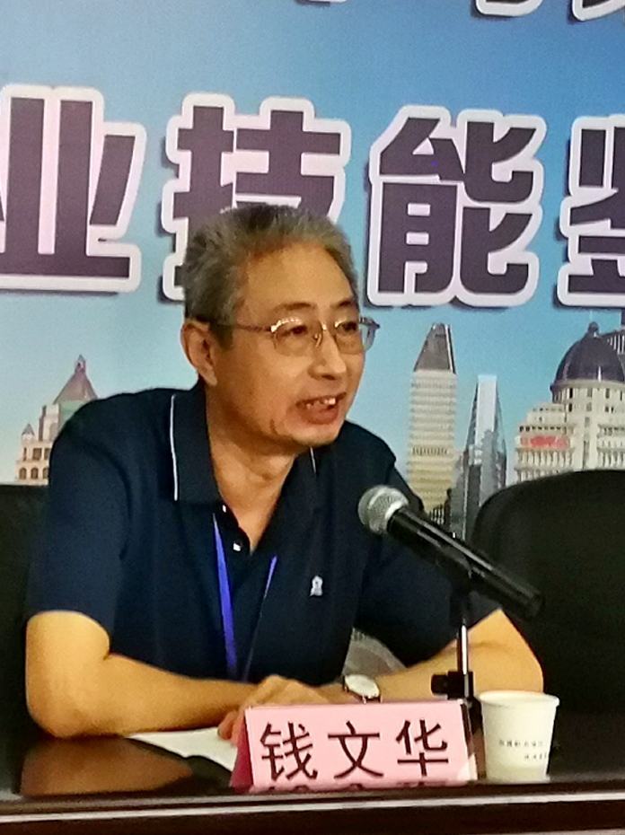 杭州市技师协会制冷分会会长钱文华致辞.jpg